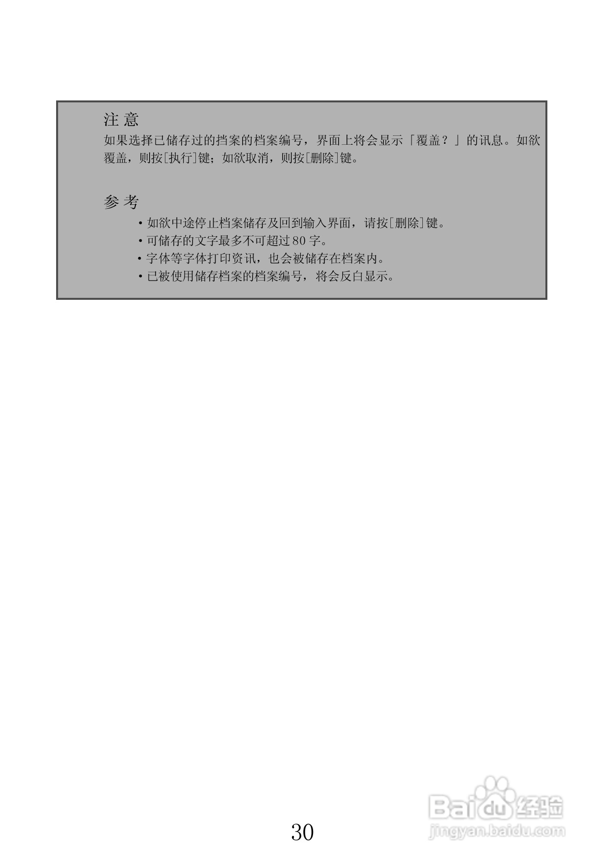 兄弟PT-1100CH标签打印机使用说明书:[4]