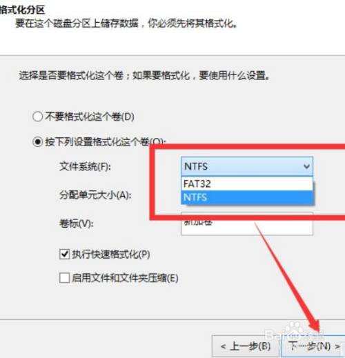 Windows10如何新建分区