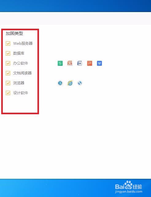 怎样在火绒安全中开启应用加固呢