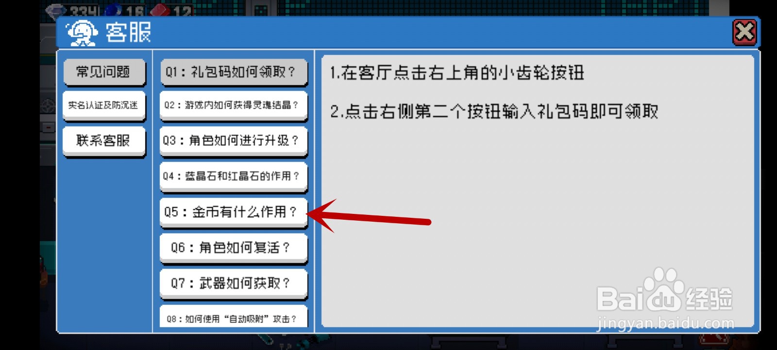 战魂铭人金币有什么用