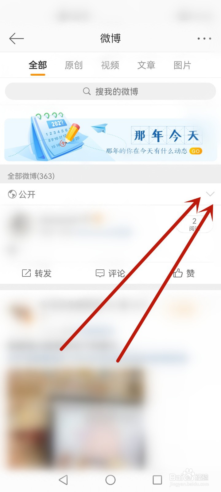普通人怎么买微博热搜