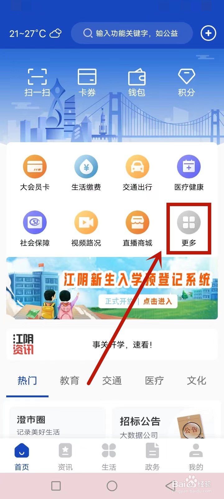 江阴身份证制卡进度怎么查询