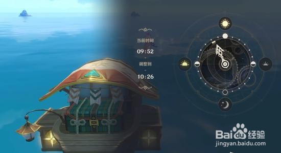 原神怎么才能下船