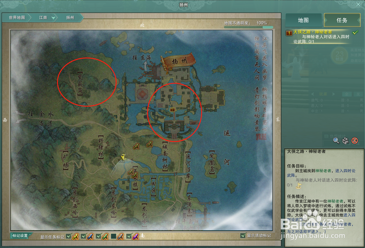 剑三方士1-5级升级攻略