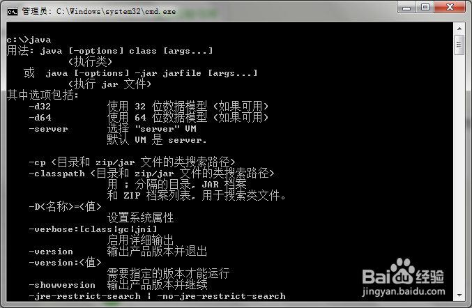 Java(JDK)安装|JDK下载|Java环境变量设置