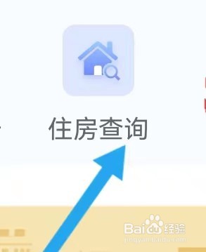 北京生活如何能找到住房查询
