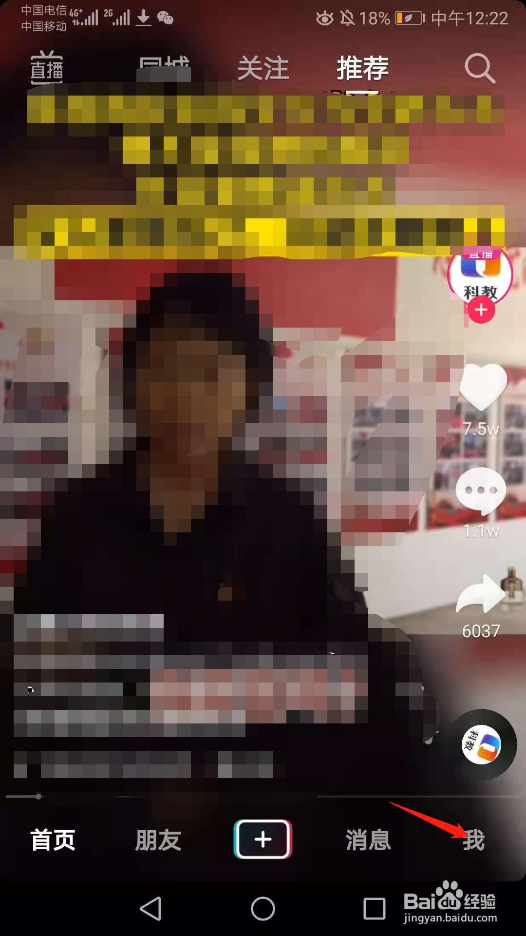 抖音怎么查看自己赞过的视频