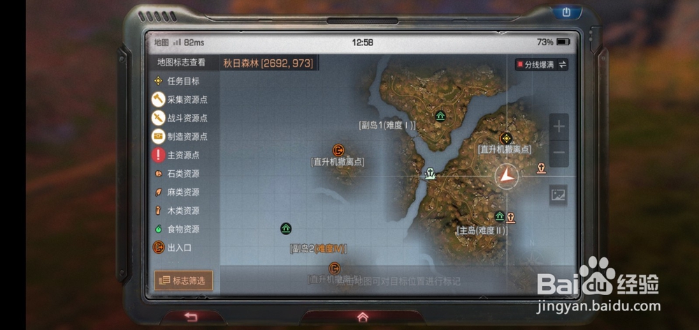 明日之后在秋日森林采集麻和浆果找不到怎么办