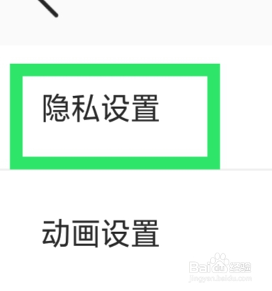 中年处对象怎样设置隐藏财富值功能
