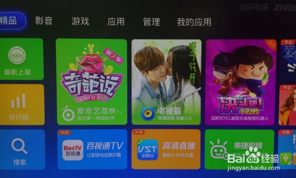 MSIDIGTAL Q1如何看直播和安装第三方软件