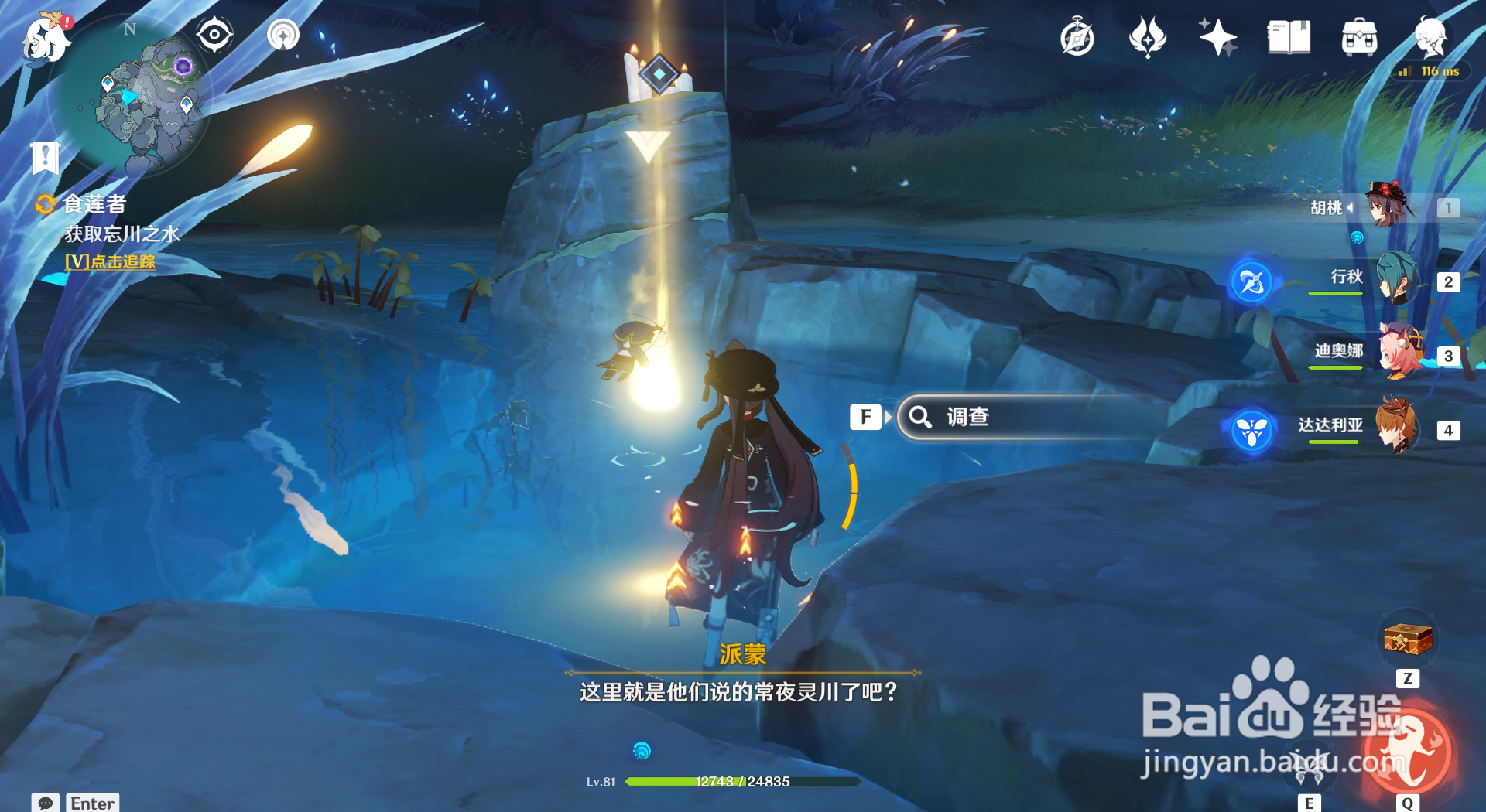 原神忘川之水怎么获得