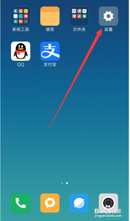 小米手机传送门功能使用方法介绍