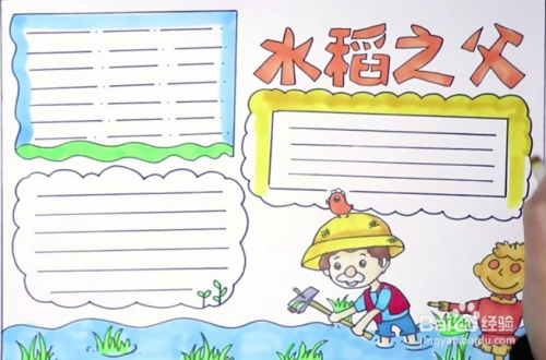 杂交水稻之父袁隆平简笔画