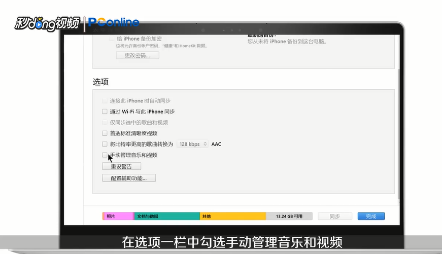 iPhone7怎么导入视频