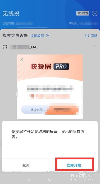 手机游戏怎么投屏到电视