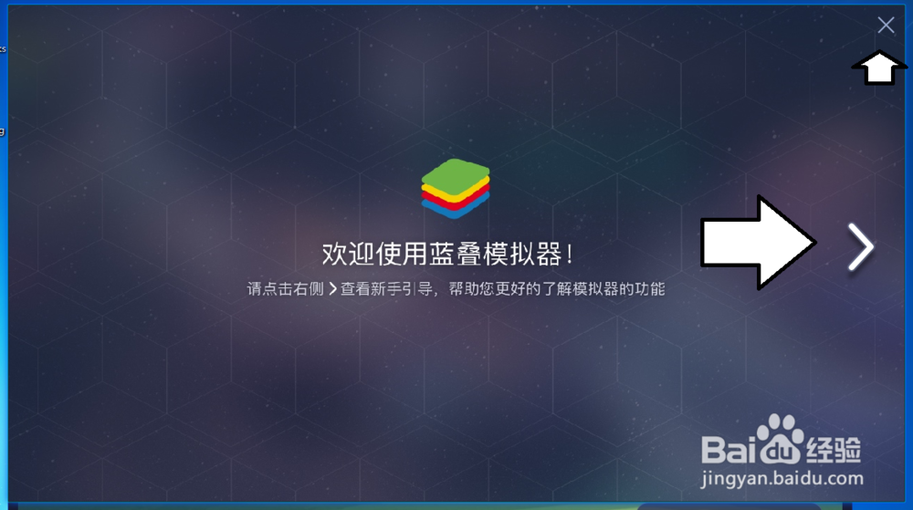 在电脑中下载、安装蓝叠手机模拟器
