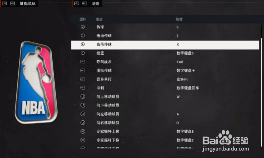 NBA 2K系列双人模式怎么玩