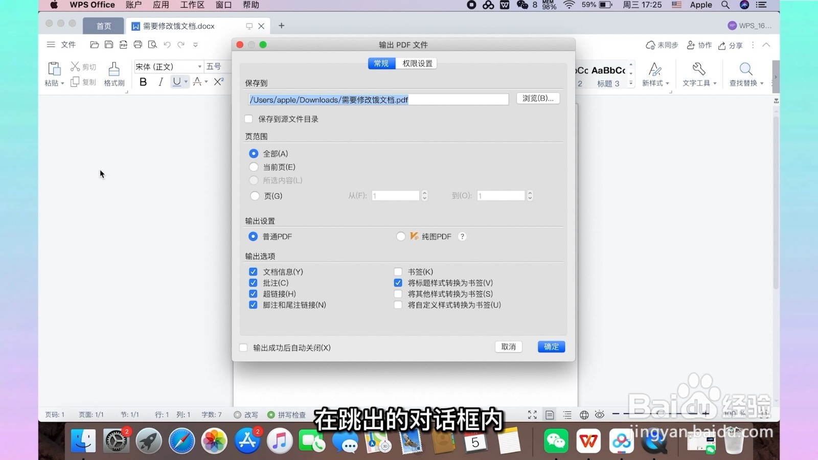 word怎么转换成pdf