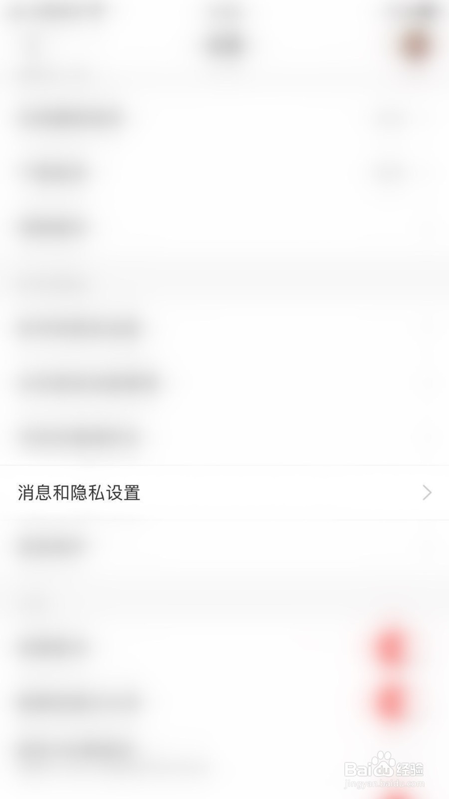 网易云音乐如何关闭