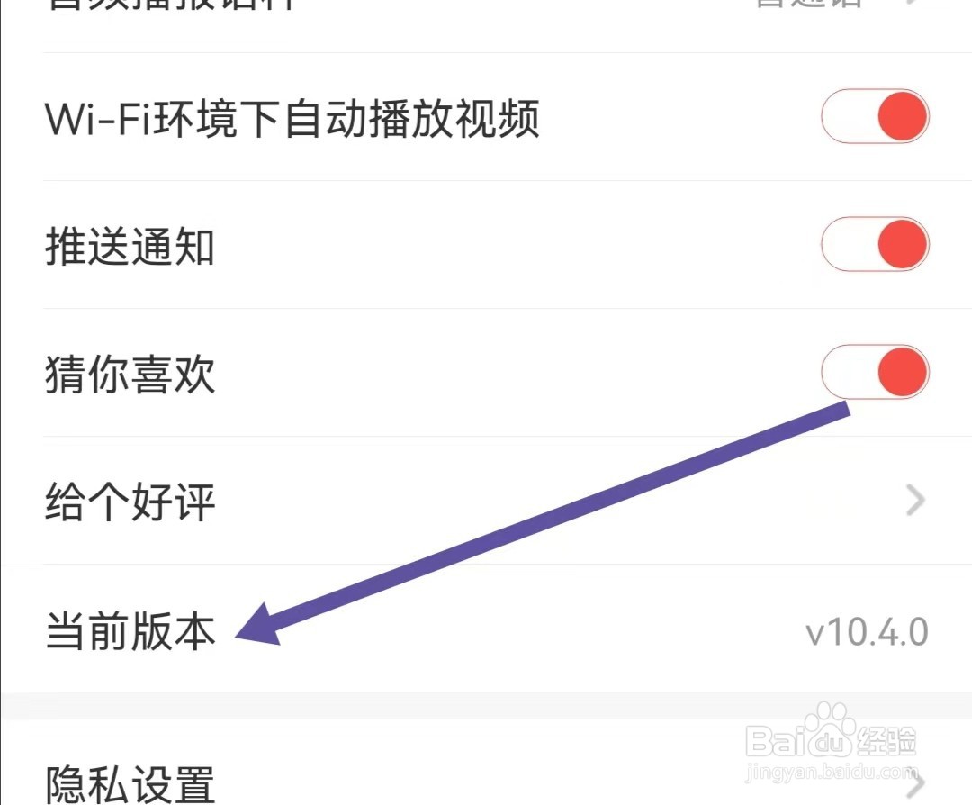 南方PlusAPP如何查找当前版本