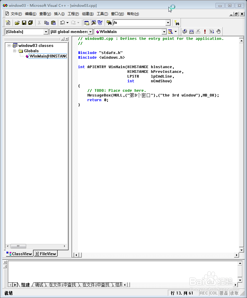 Microsoft Visual C++ 6.0做简单的对话框程序
