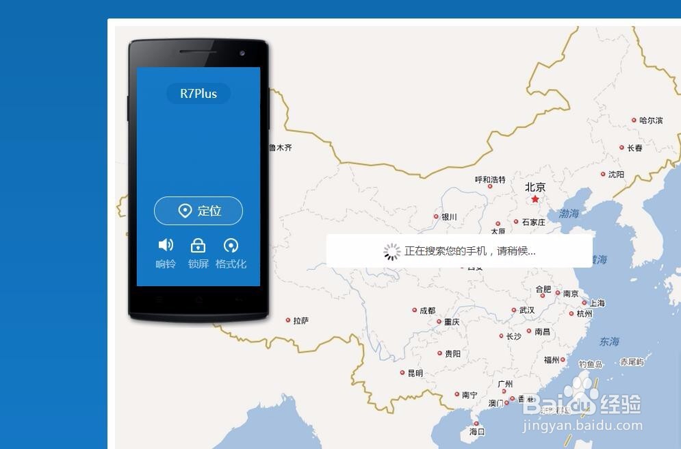 oppo手机丢了怎么办 如何找到手机