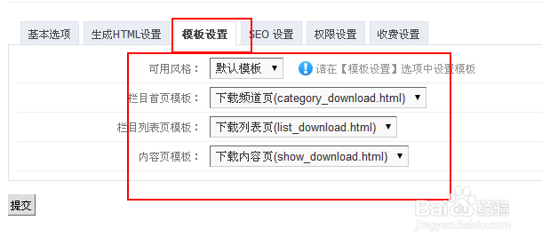 phpcms安装 和 简单使用