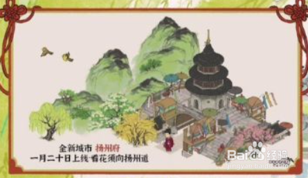 江南百景图九间楼怎么获得
