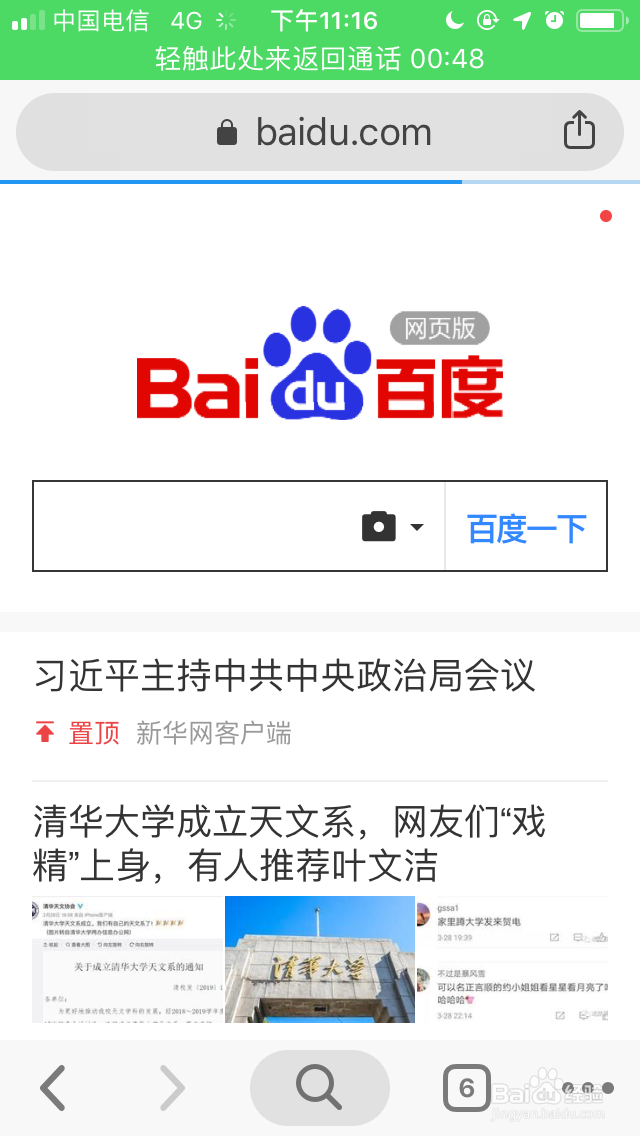 iphone开通VoLTE功能