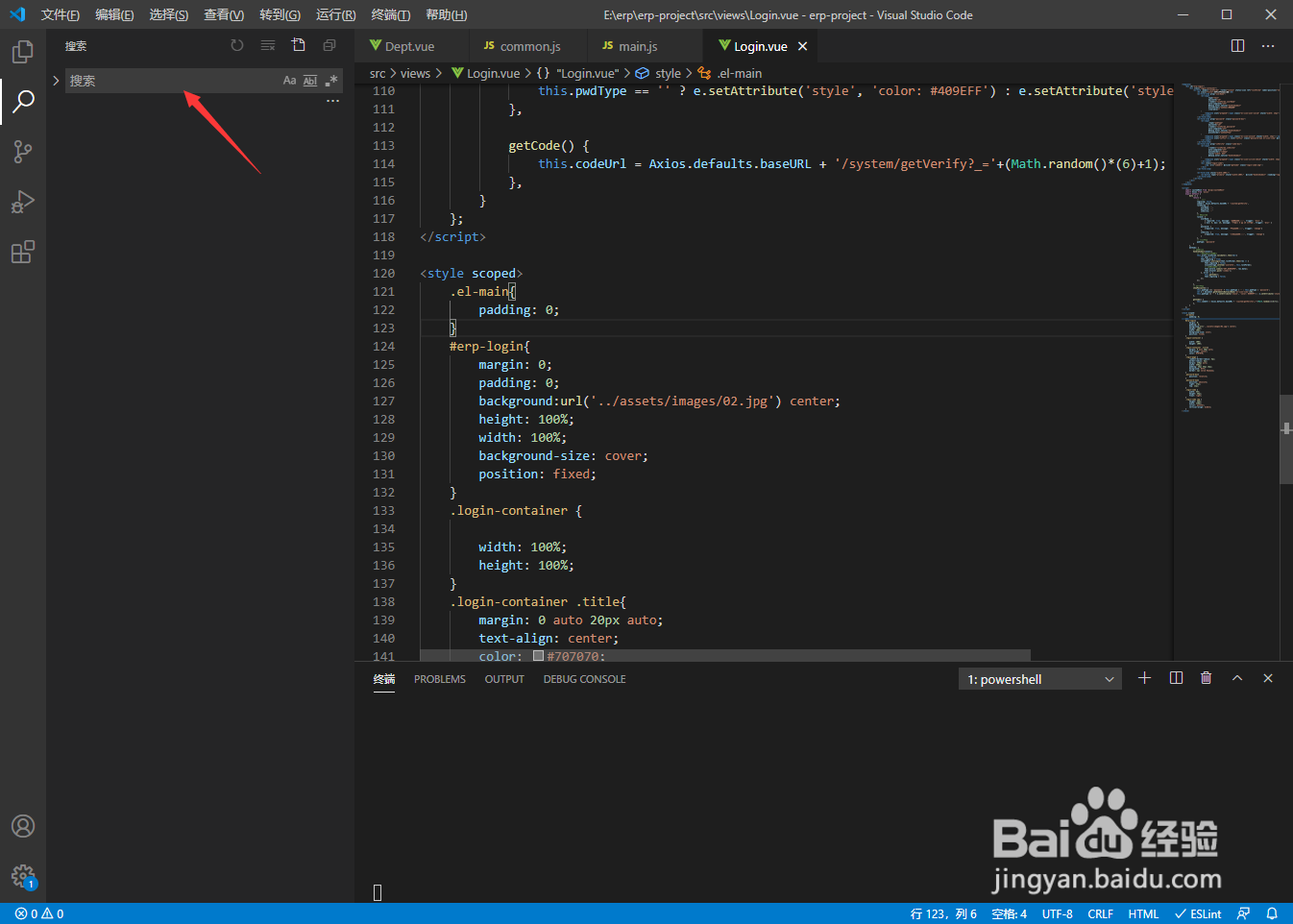 vscode怎么全局搜索