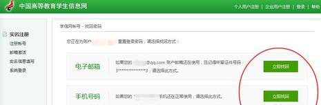 学信网登不上去怎么办