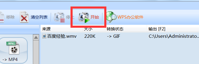 如何将PPT中制作的动画做成GIF动画?