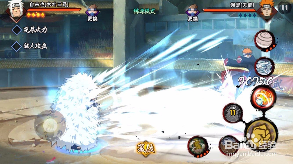 火影忍者手游之三忍自来也