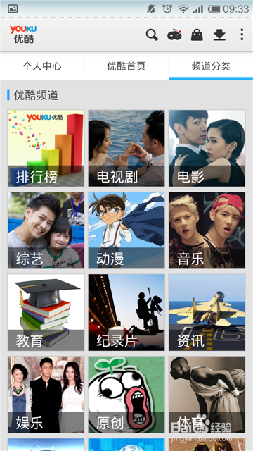 手机优酷如何下载视频？缓存的视频在哪？