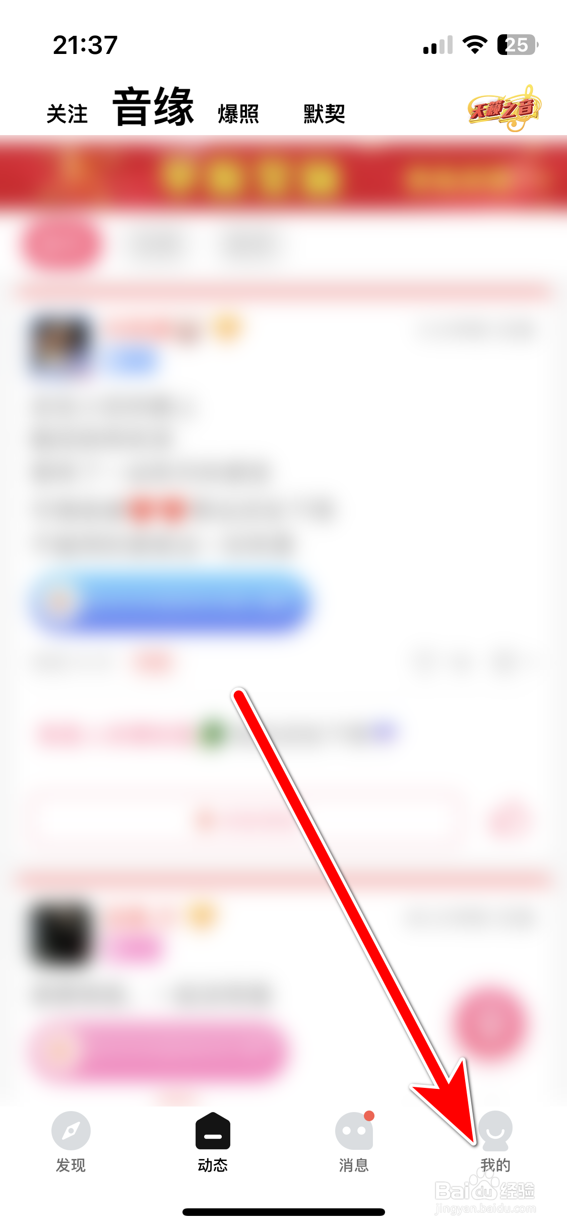 假装CP如何关闭默契问答功能