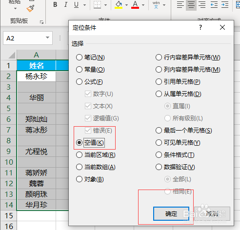 Excel批量删除空行的几种方法