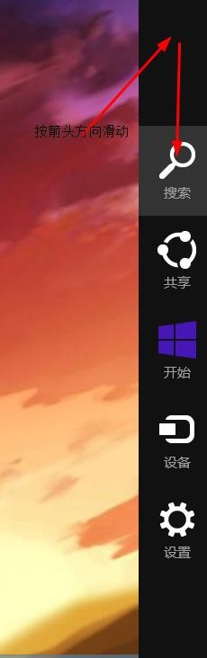 第一次怎么使用windows8