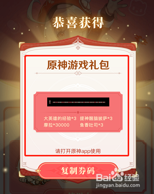 高德地图原神可莉语音包设置攻略