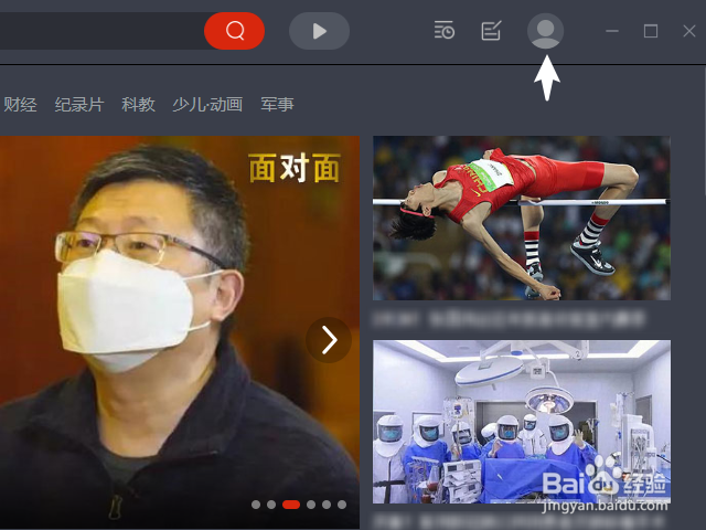 央视影音怎么更改下载路径