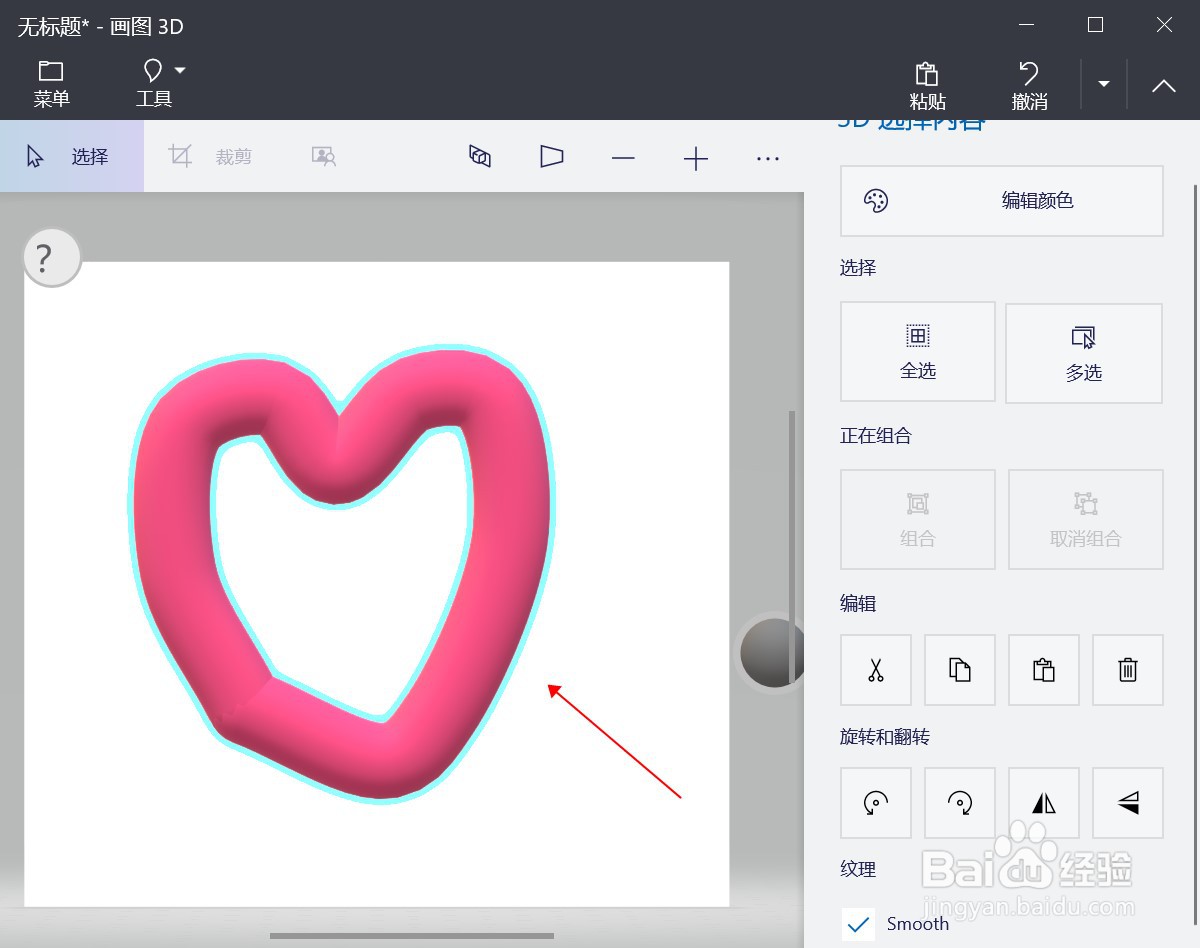 画爱心怎么画漂亮