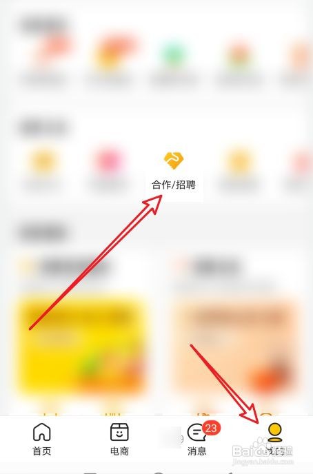 美团申请成为骑手步骤