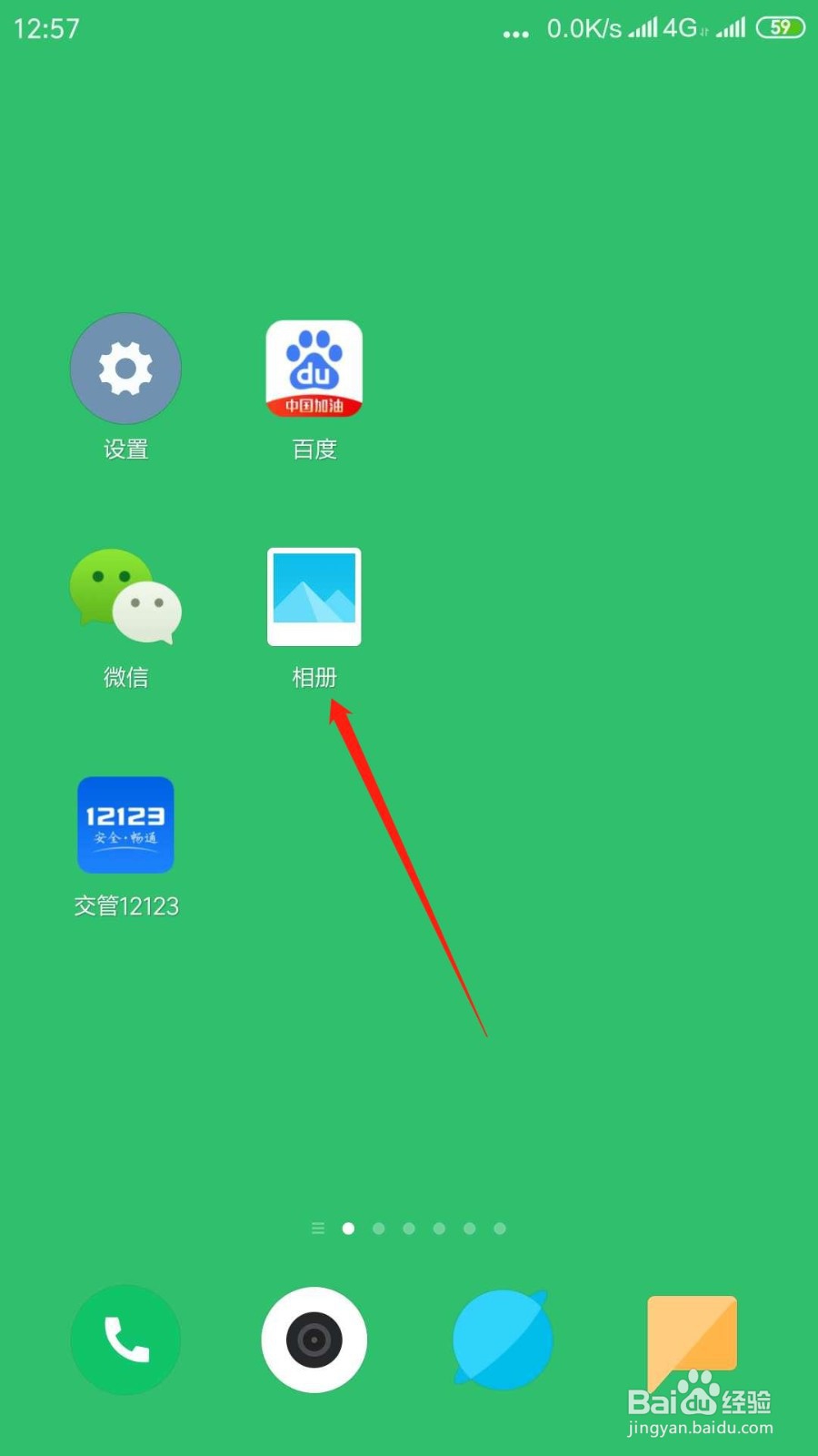 手机照片删除怎么恢复？