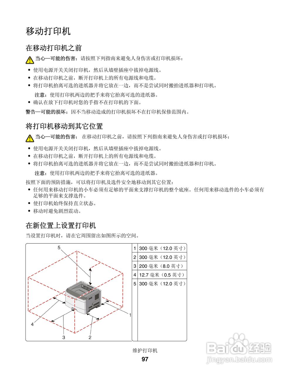 联想LJ3900激光打印机用户手册:[10]