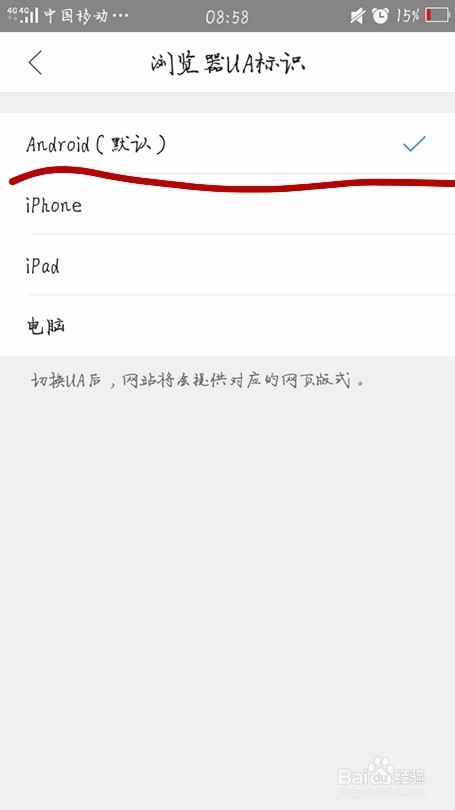 怎么在手机上打开电脑版的网页