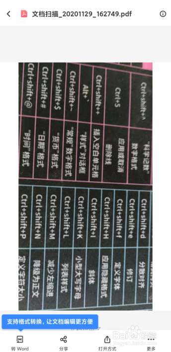 百度网盘如何拍摄图片转为PDF文件