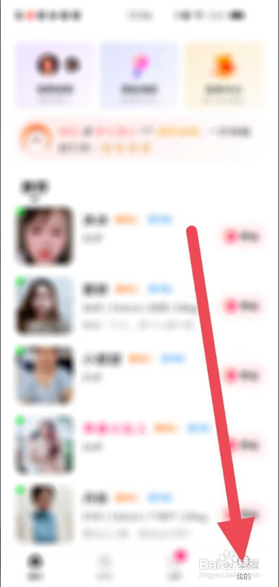 都市恋人APP如何开启缘分牵线推荐功能