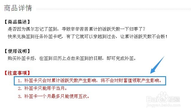 百度知道补签卡怎么用