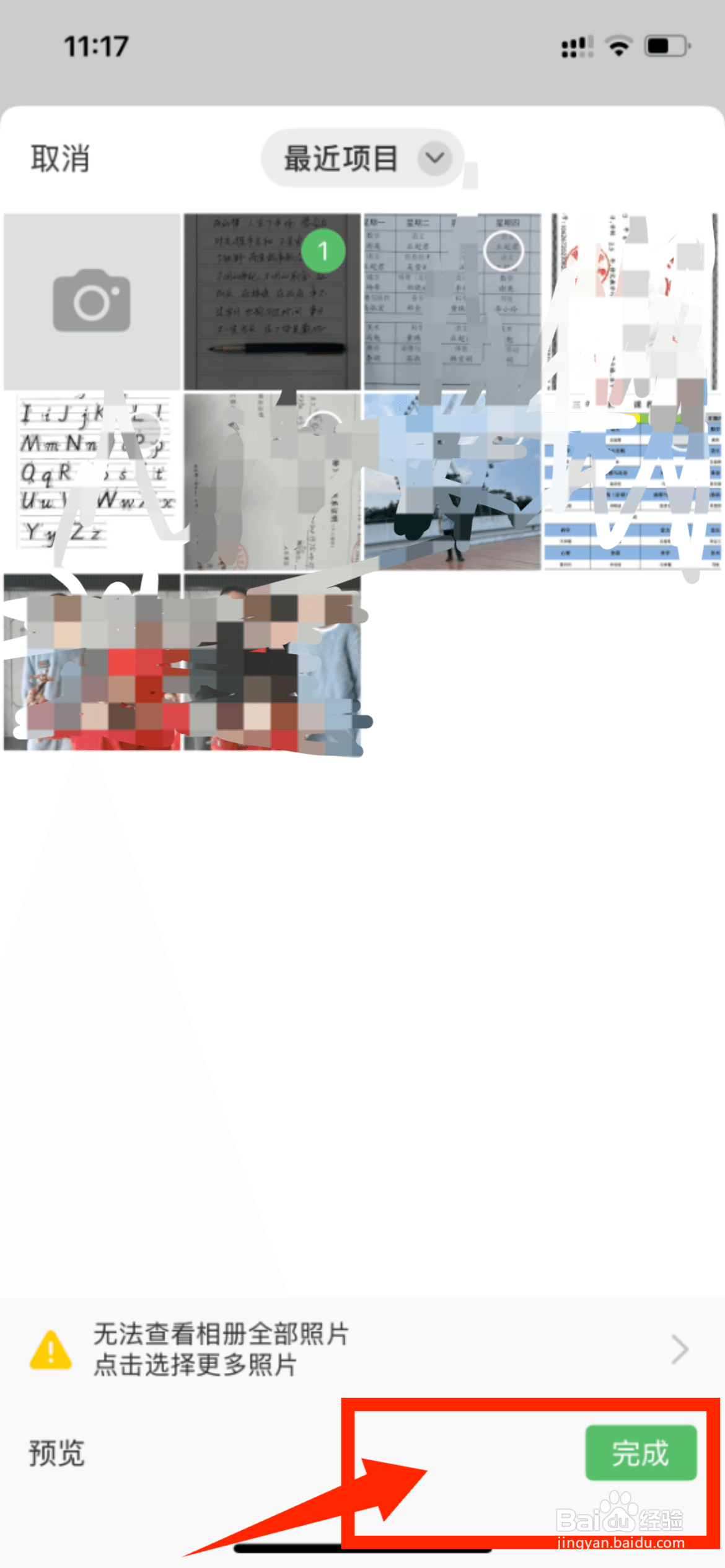 如何使用手机打印文件或照片