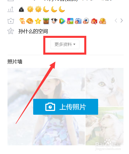如何准确看到自己的QQ申请时间