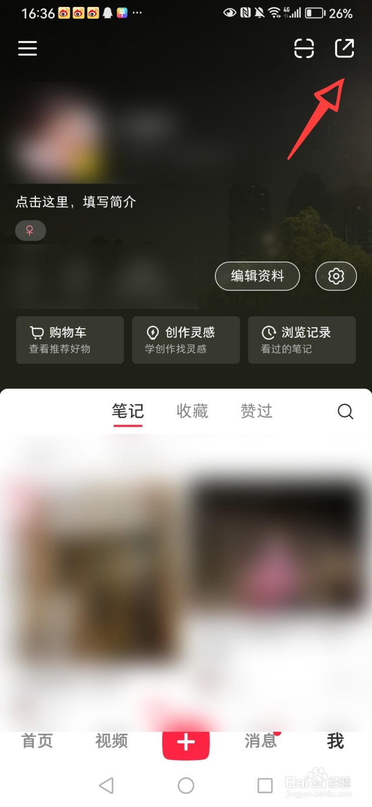 怎么复制小红书的链接